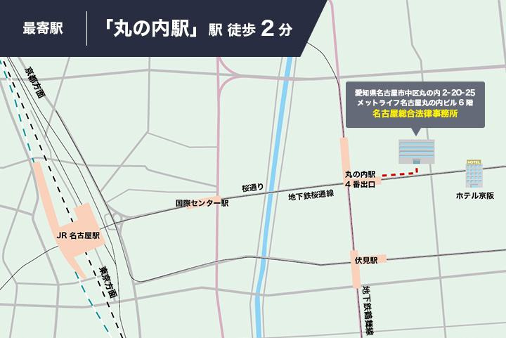名古屋総合法律事務所
